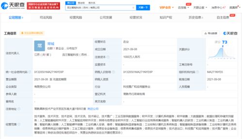 智能科技公司 投资布局未来，专注智能机器人研发与系统集成
